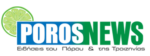 Poros News
